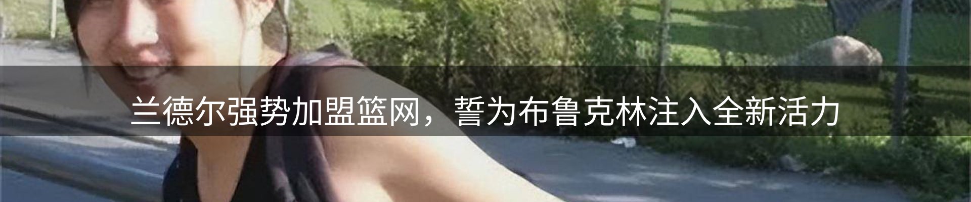 内页banner