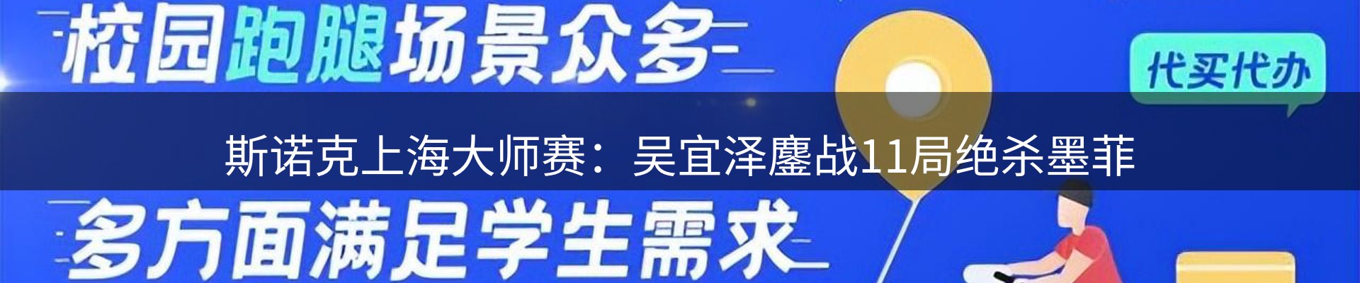 内页banner