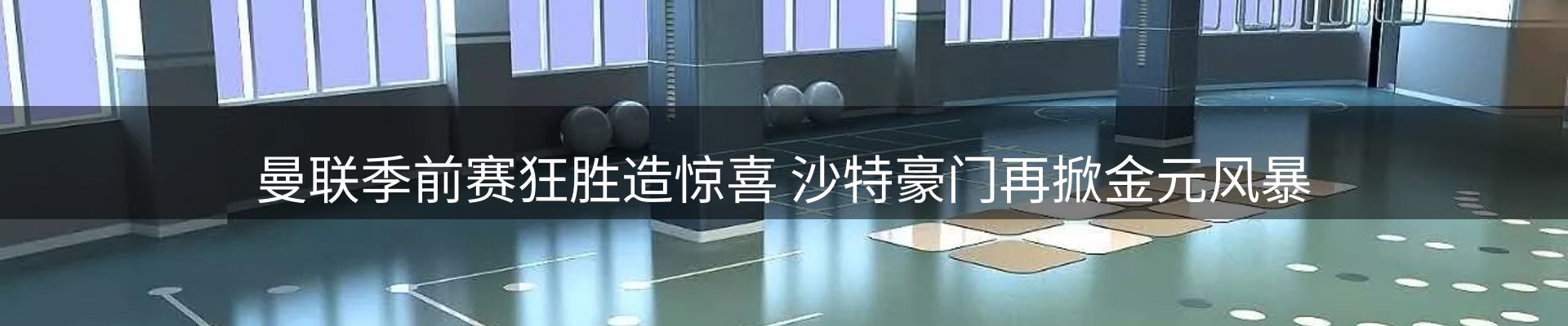 内页banner