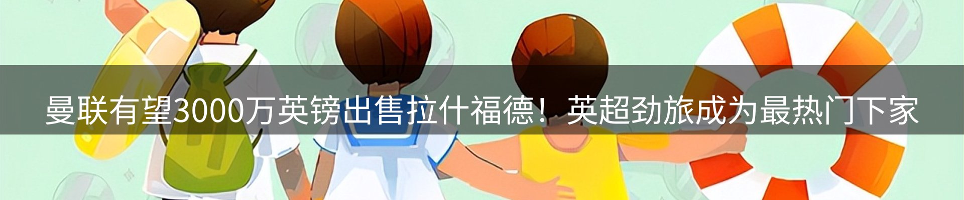 内页banner