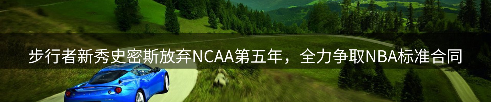 内页banner